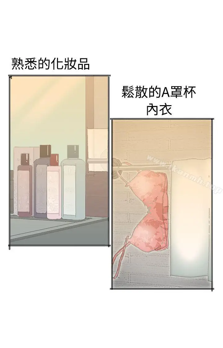 漫画《暧昧(完结)》第22话第4张图