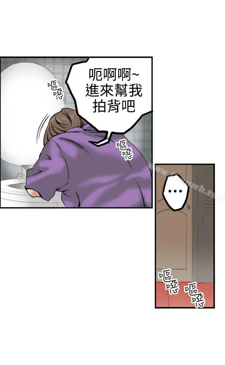漫画《暧昧(完结)》第22话第9张图