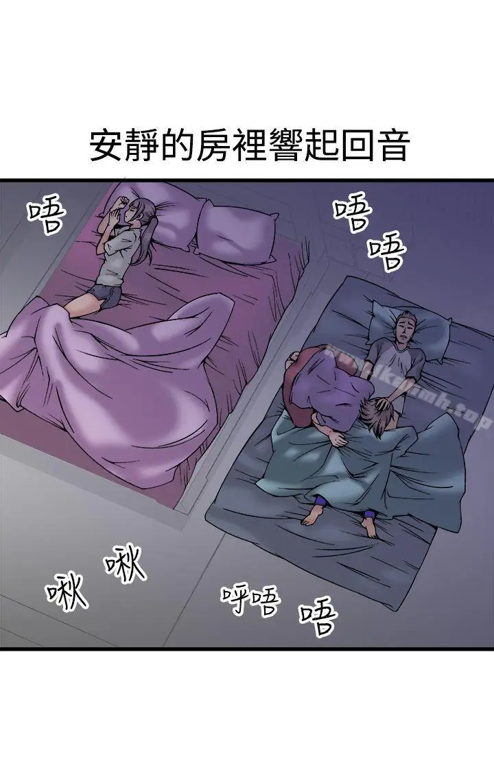 漫画《暧昧(完结)》第23话第10张图