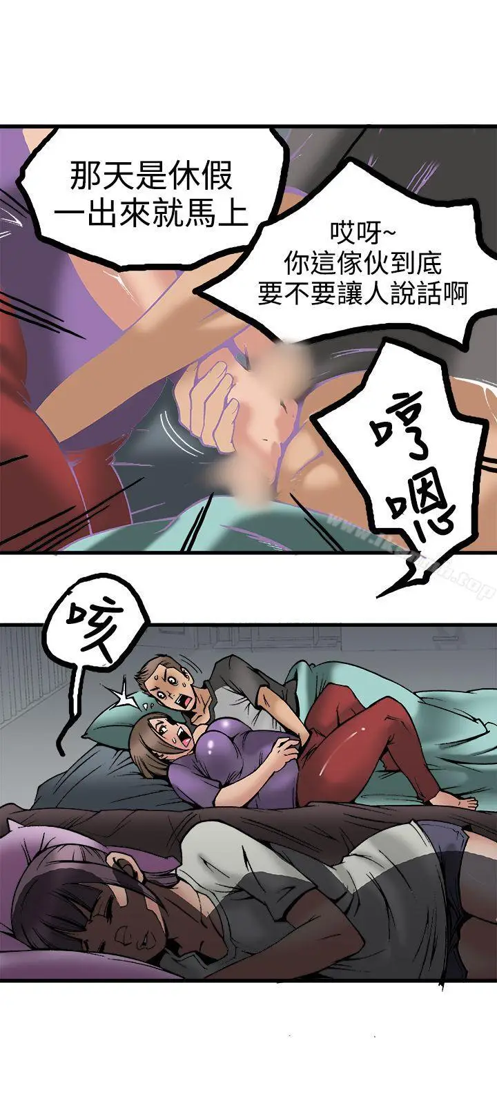 漫画《暧昧(完结)》第23话第19张图