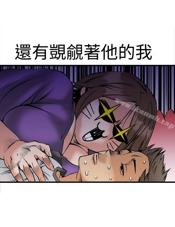 漫画《暧昧(完结)》第23话第2张图