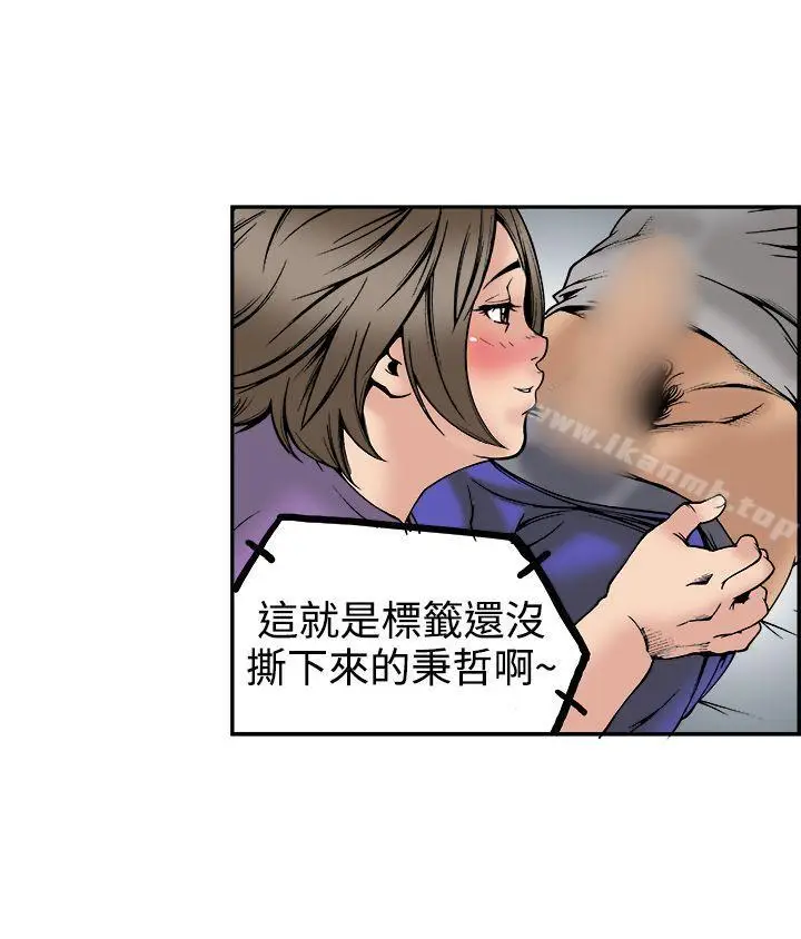 漫画《暧昧(完结)》第23话第22张图