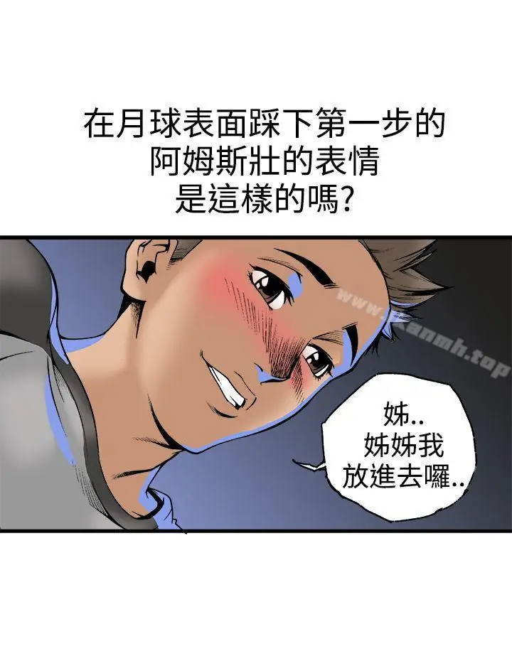 漫画《暧昧(完结)》第23话第24张图