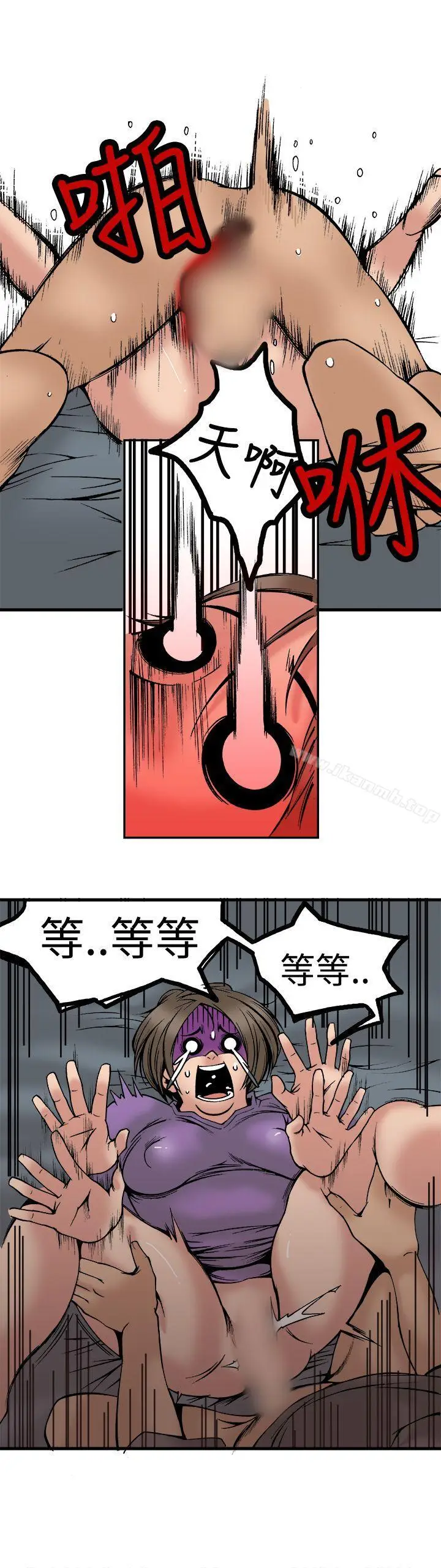 漫画《暧昧(完结)》第23话第26张图