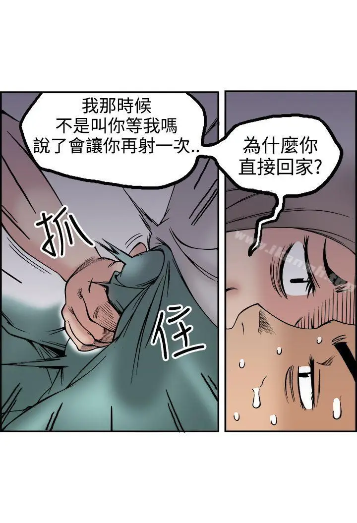 漫画《暧昧(完结)》第23话第3张图