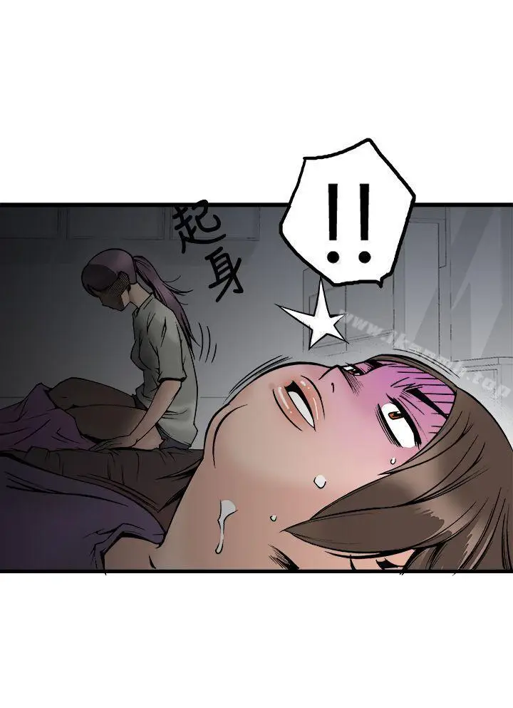 漫画《暧昧(完结)》第23话第31张图