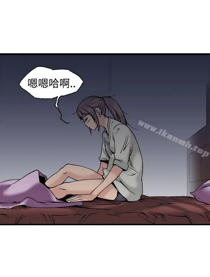 漫画《暧昧(完结)》第23话第32张图