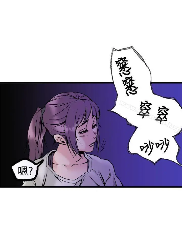 漫画《暧昧(完结)》第23话第33张图
