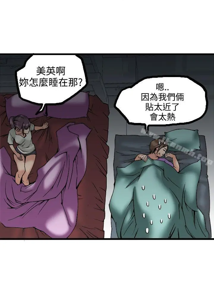 漫画《暧昧(完结)》第23话第35张图