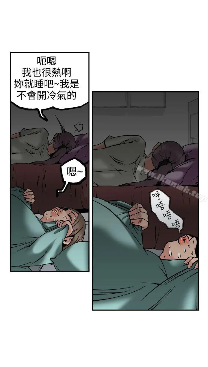 漫画《暧昧(完结)》第23话第36张图