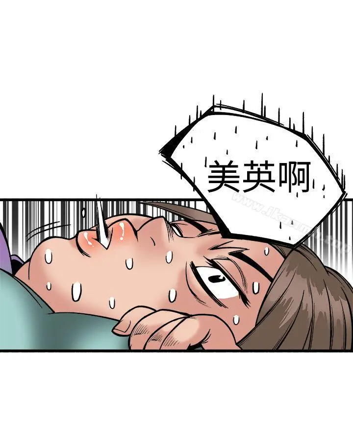 漫画《暧昧(完结)》第23话第37张图
