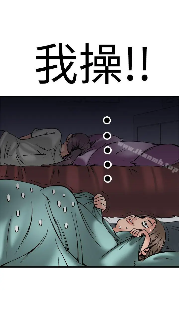 漫画《暧昧(完结)》第23话第38张图