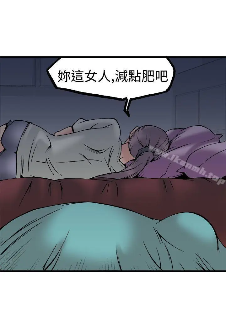 漫画《暧昧(完结)》第23话第39张图