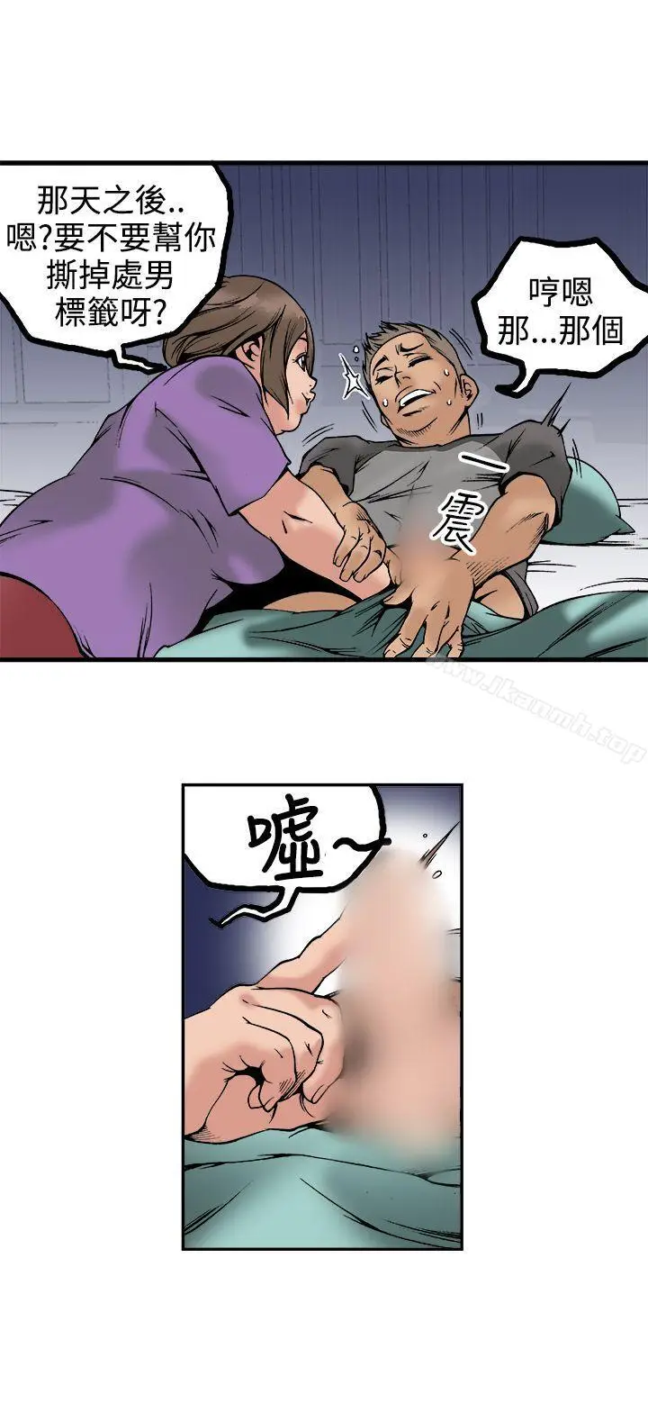 漫画《暧昧(完结)》第23话第4张图