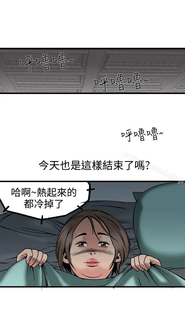 漫画《暧昧(完结)》第23话第40张图