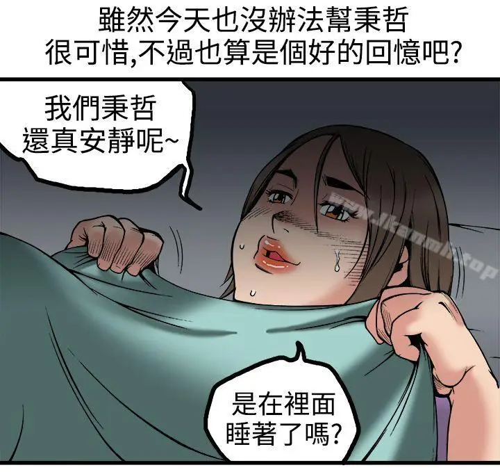 漫画《暧昧(完结)》第23话第41张图