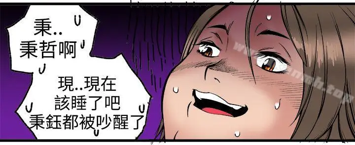 漫画《暧昧(完结)》第23话第44张图