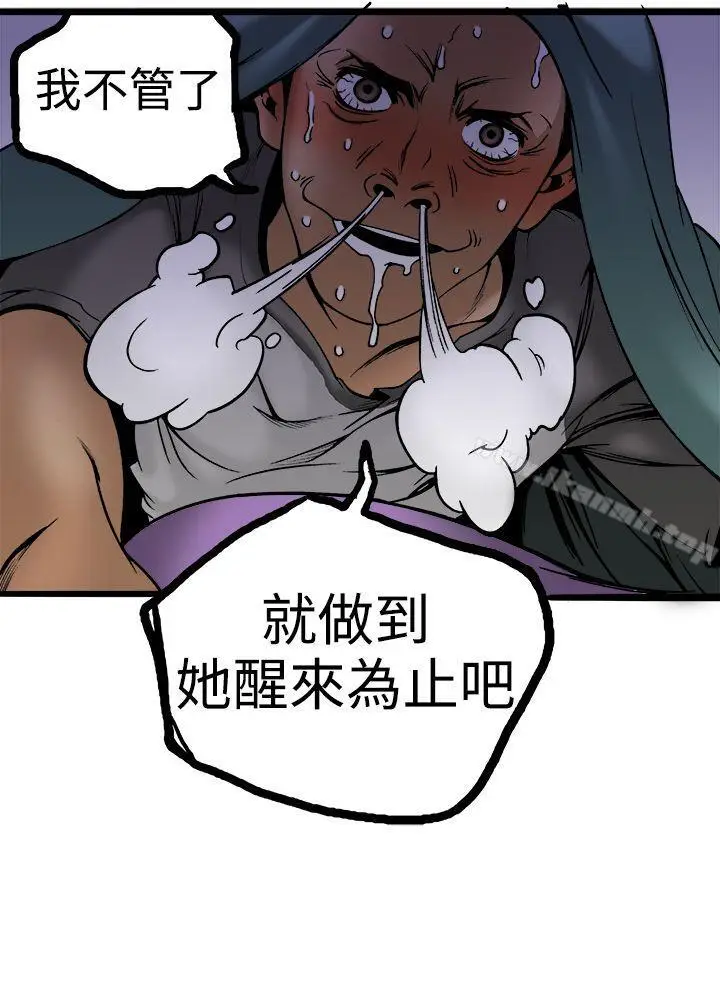 漫画《暧昧(完结)》第23话第45张图