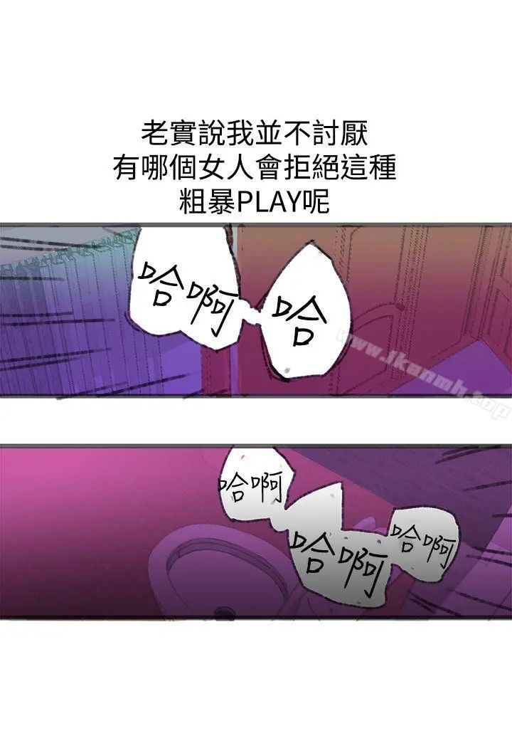 漫画《暧昧(完结)》最终话第16张图