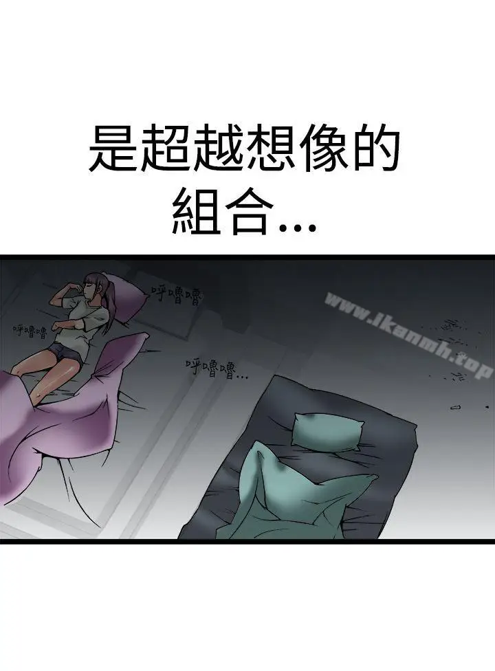 漫画《暧昧(完结)》最终话第22张图