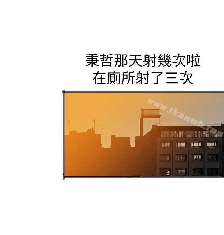 漫画《暧昧(完结)》最终话第23张图