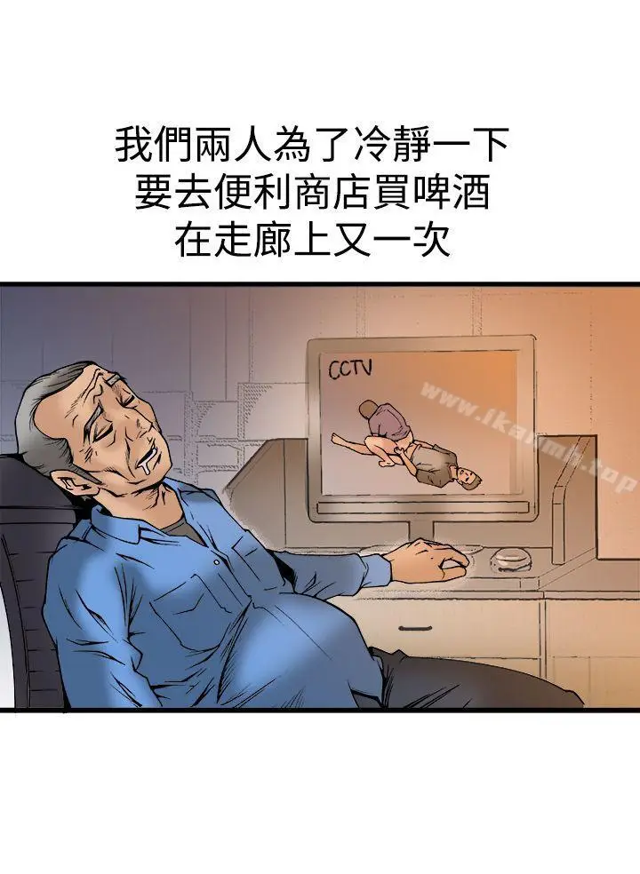 漫画《暧昧(完结)》最终话第24张图