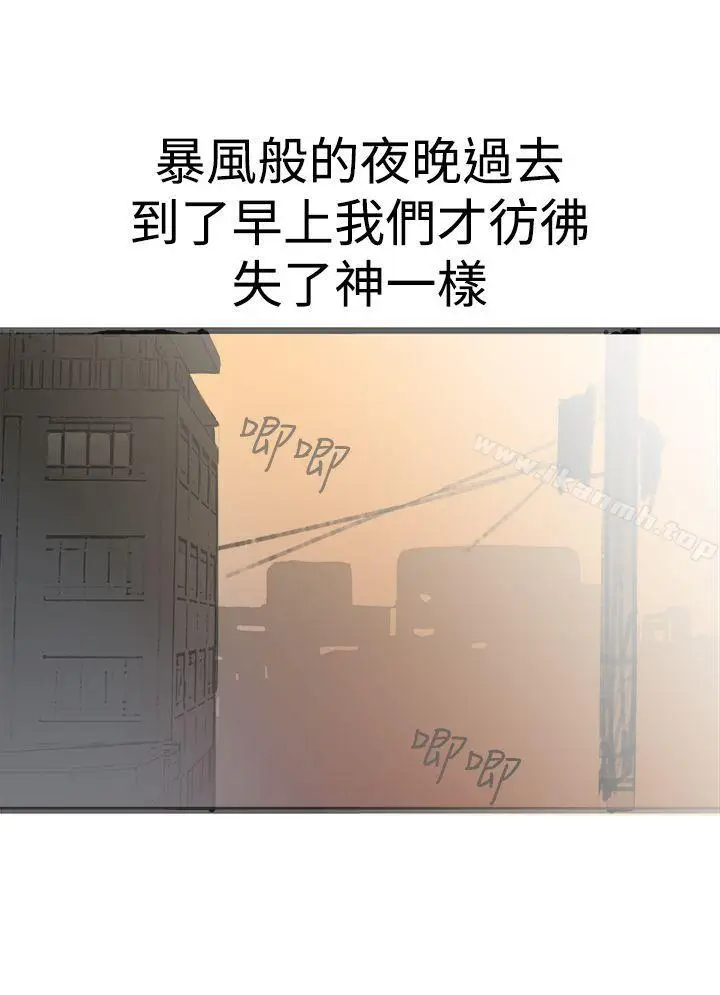 漫画《暧昧(完结)》最终话第26张图