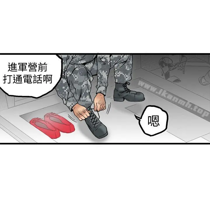 漫画《暧昧(完结)》最终话第27张图