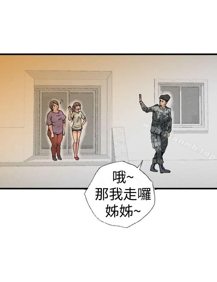 漫画《暧昧(完结)》最终话第28张图