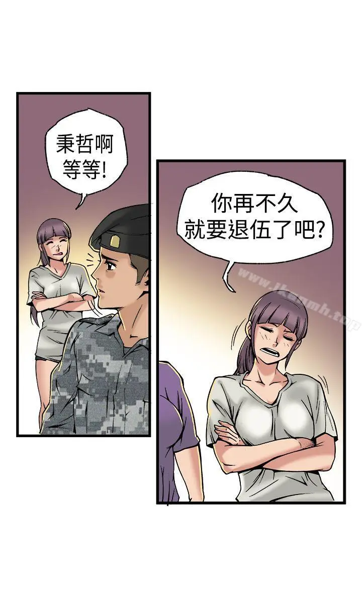 漫画《暧昧(完结)》最终话第29张图