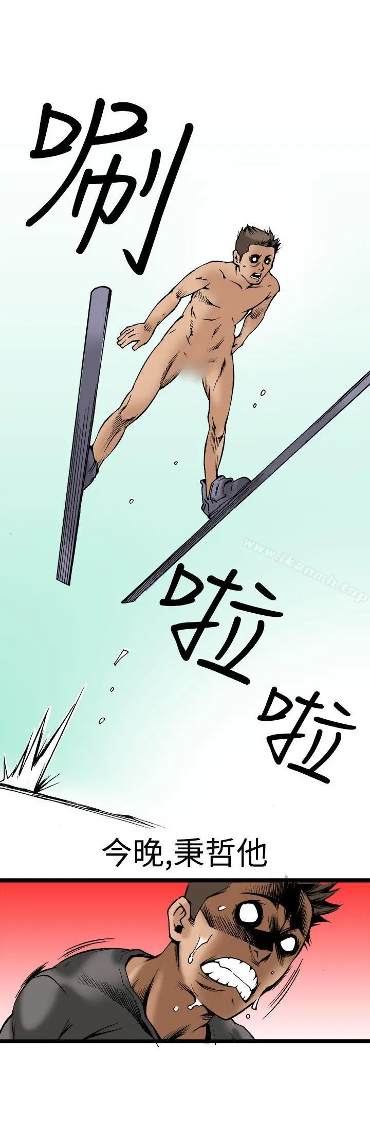 漫画《暧昧(完结)》最终话第3张图