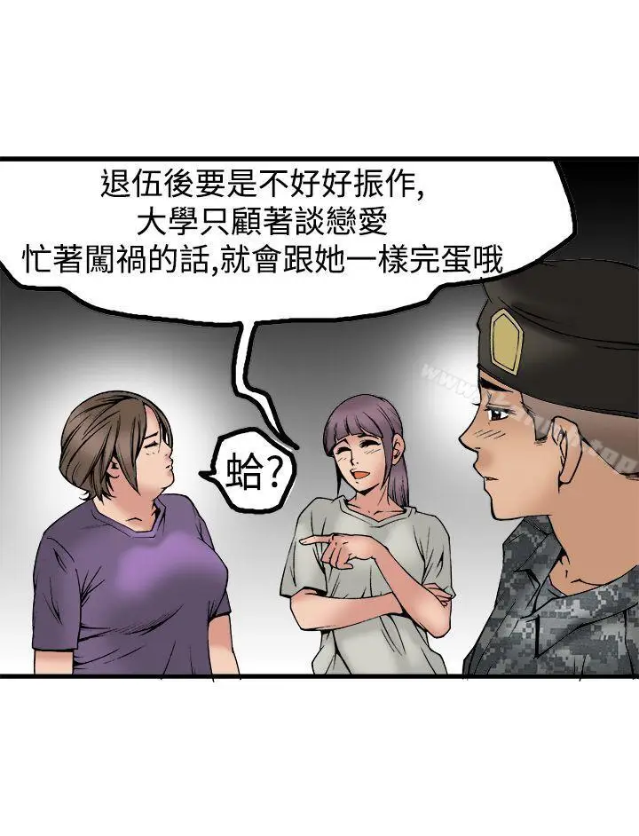 漫画《暧昧(完结)》最终话第30张图