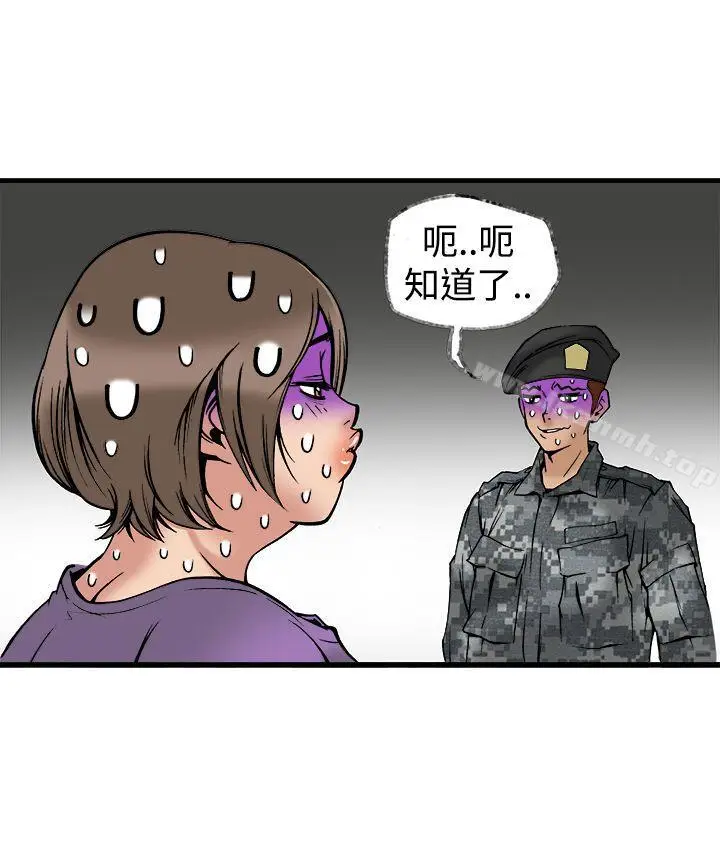 漫画《暧昧(完结)》最终话第31张图