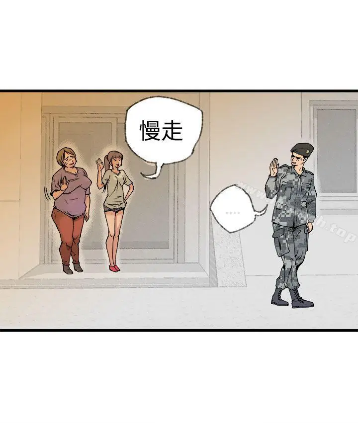 漫画《暧昧(完结)》最终话第32张图