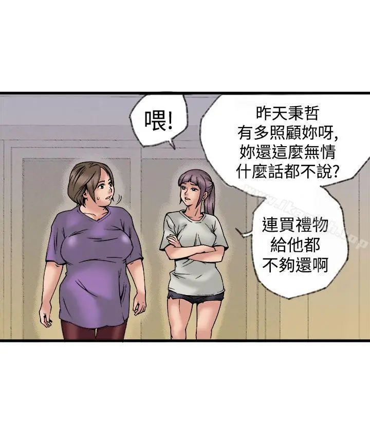 漫画《暧昧(完结)》最终话第33张图