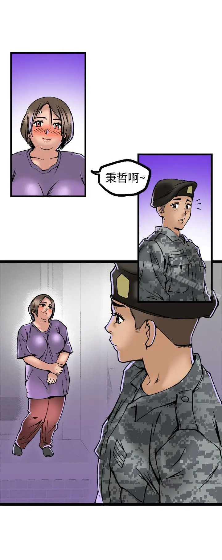 漫画《暧昧(完结)》最终话第34张图