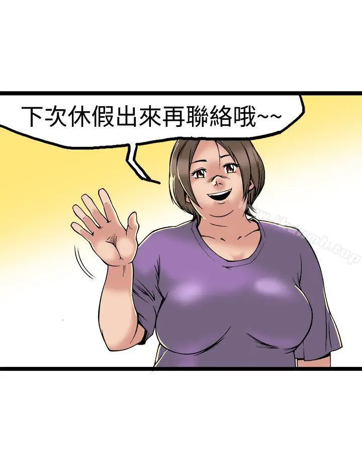 漫画《暧昧(完结)》最终话第35张图