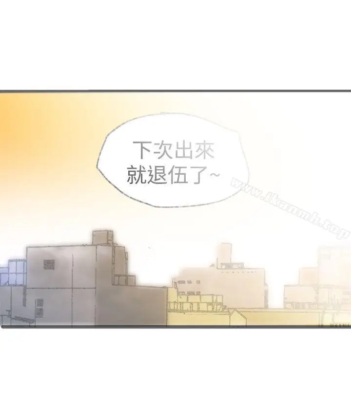 漫画《暧昧(完结)》最终话第37张图