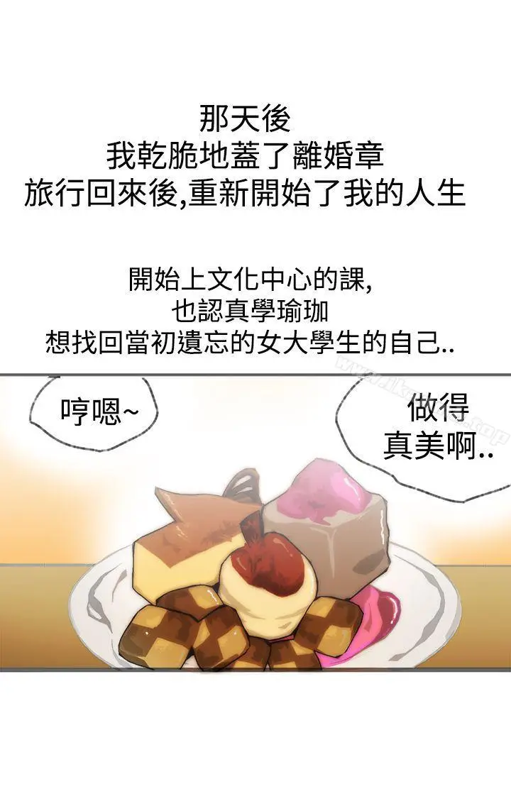 漫画《暧昧(完结)》最终话第38张图