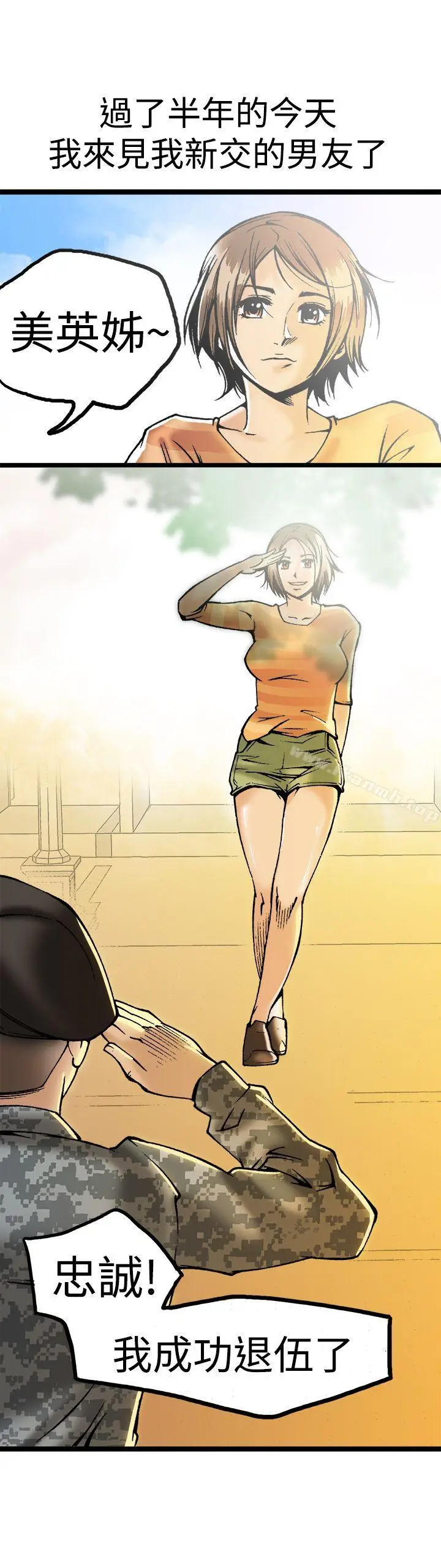漫画《暧昧(完结)》最终话第39张图