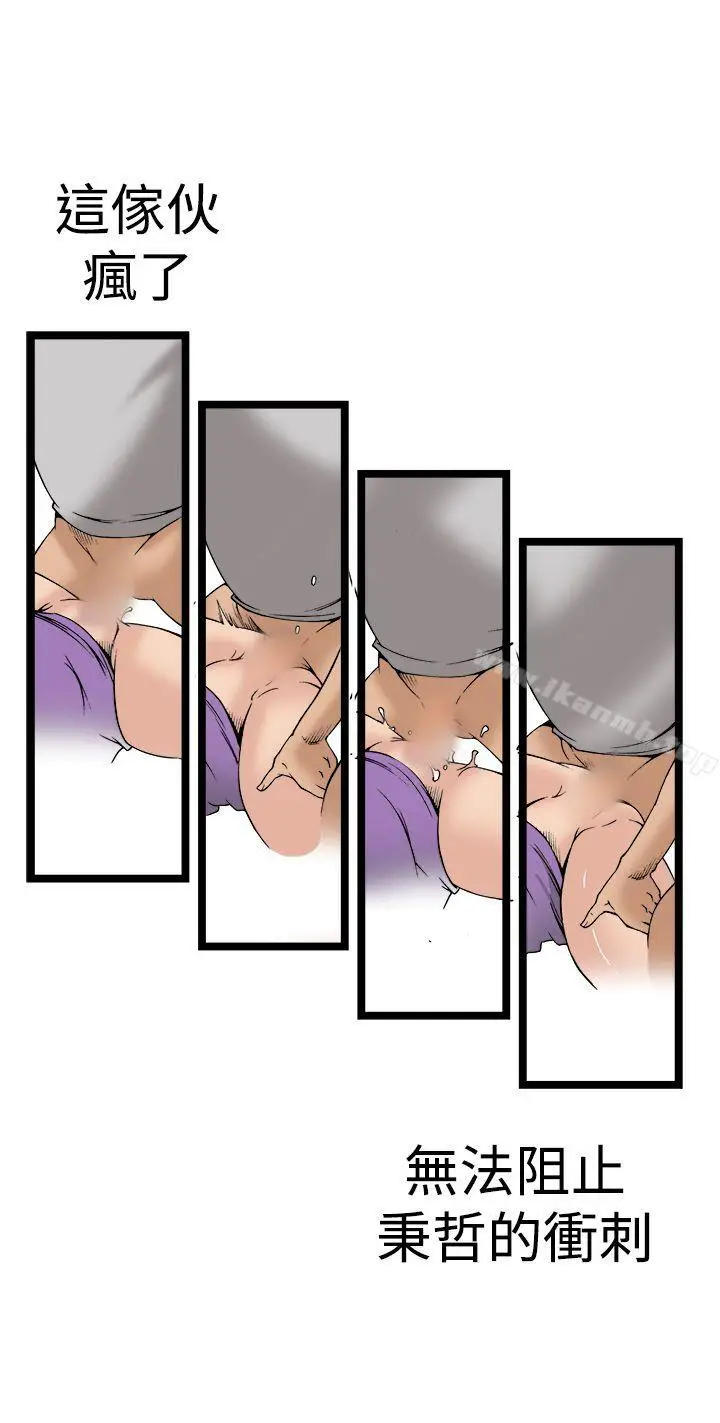 漫画《暧昧(完结)》最终话第7张图