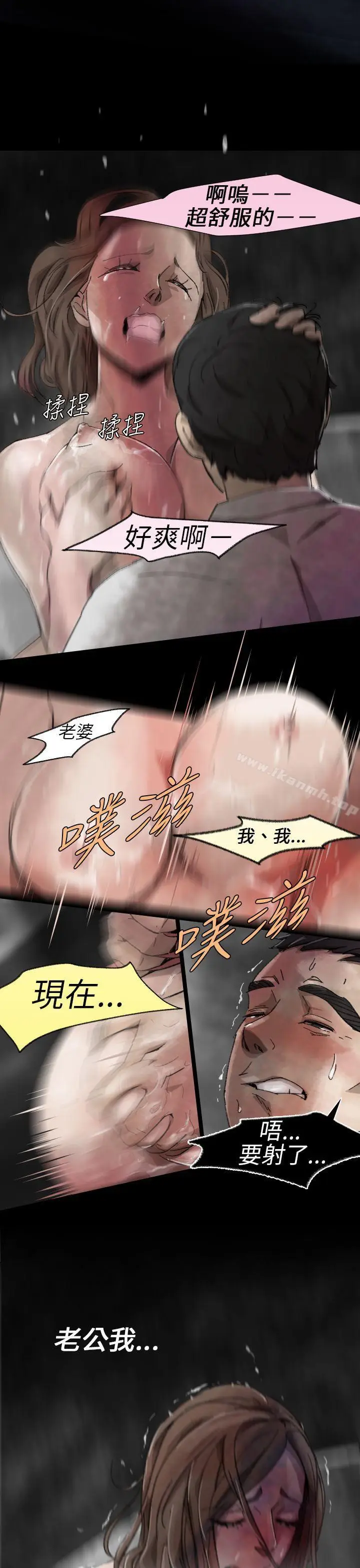 漫画《Video(完结)》Ep.1 同床异梦<6>第15张图