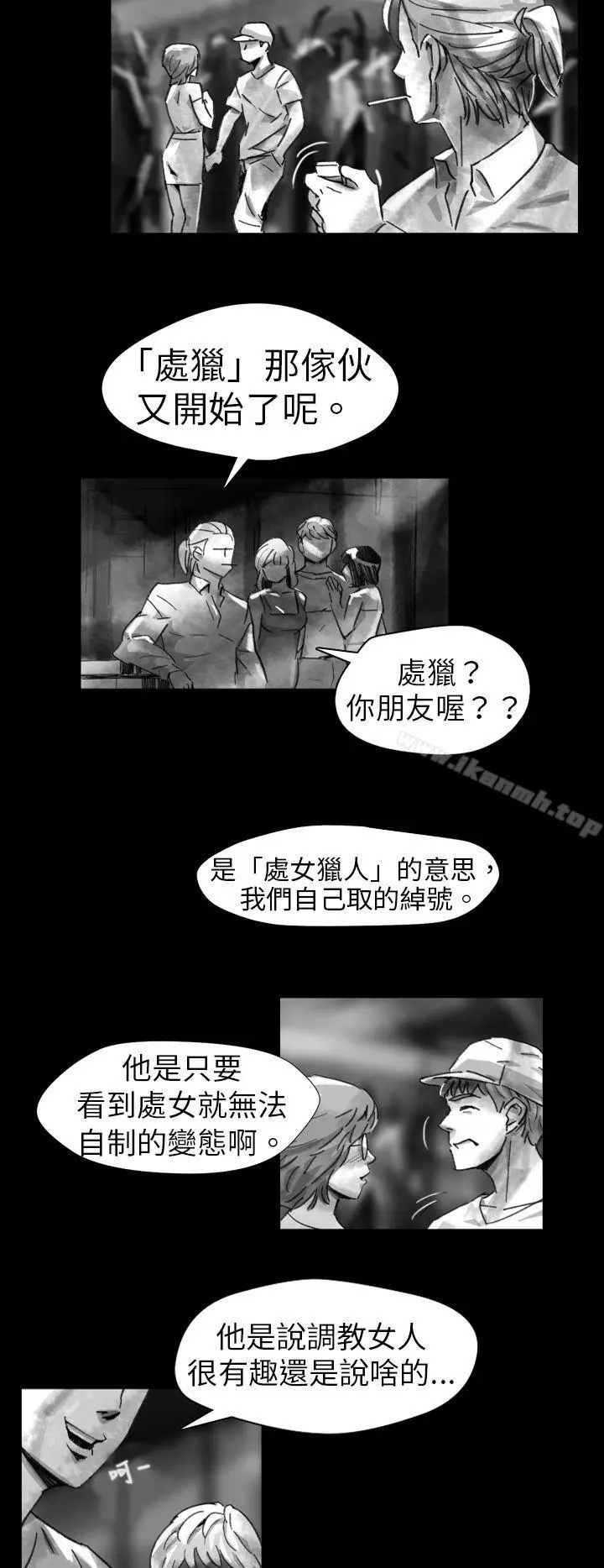 漫画《Video(完结)》Ep.1 同床异梦<7>第4张图