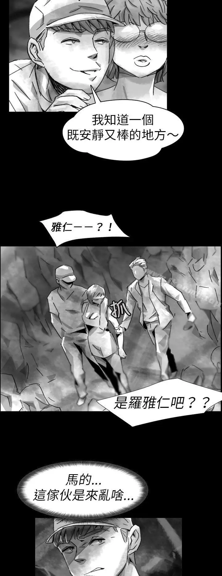 漫画《Video(完结)》Ep.1 同床异梦<7>第8张图