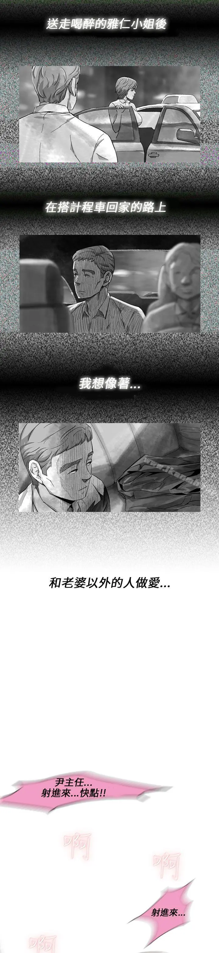 漫画《Video(完结)》Ep.1 同床异梦<12>第13张图