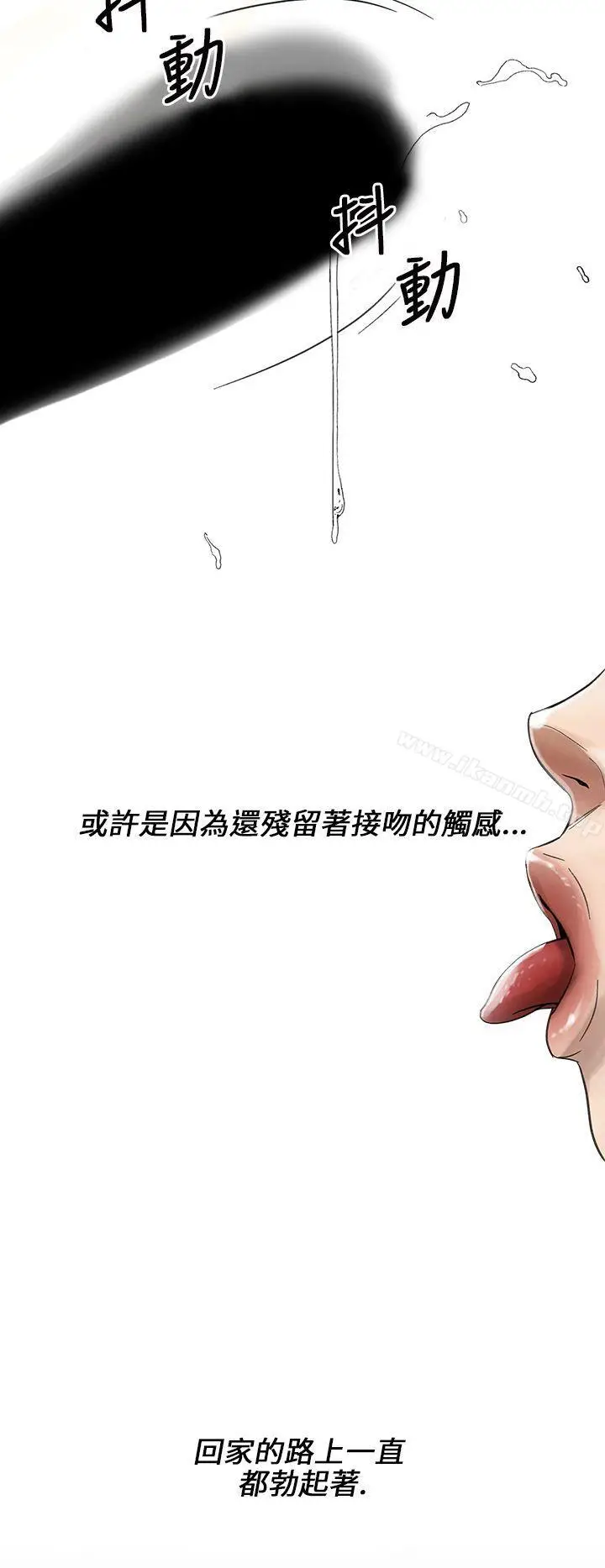 漫画《Video(完结)》Ep.1 同床异梦<12>第16张图