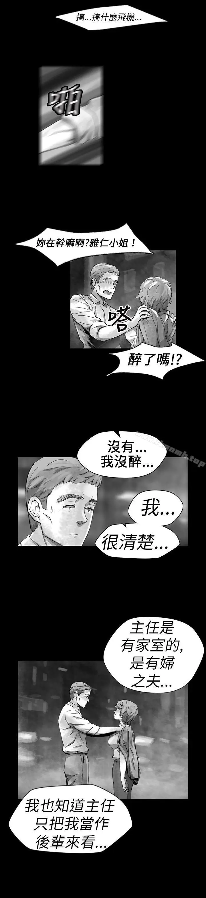 漫画《Video(完结)》Ep.1 同床异梦<12>第3张图