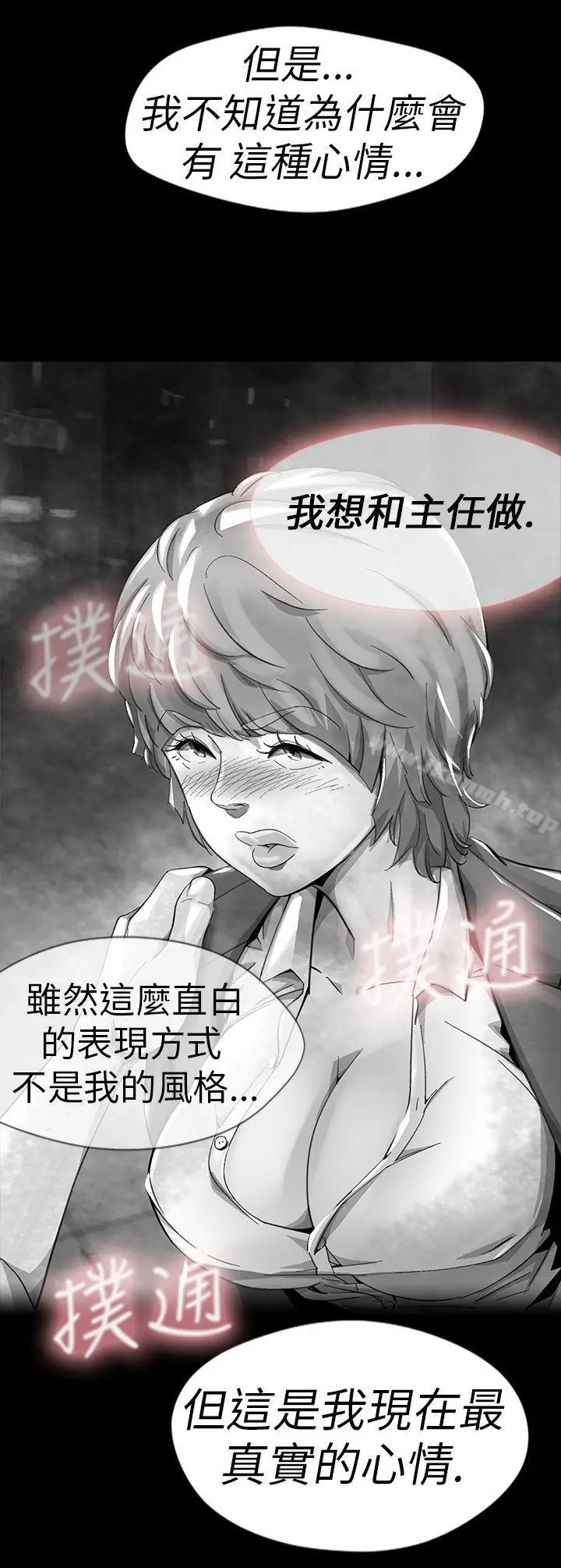 漫画《Video(完结)》Ep.1 同床异梦<12>第4张图