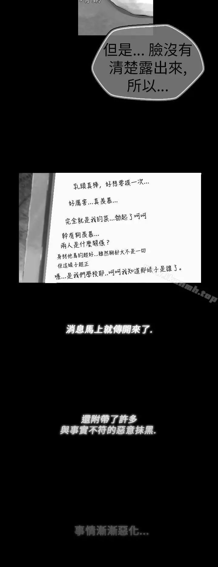 漫画《Video(完结)》Ep.1 同床异梦<14>第14张图