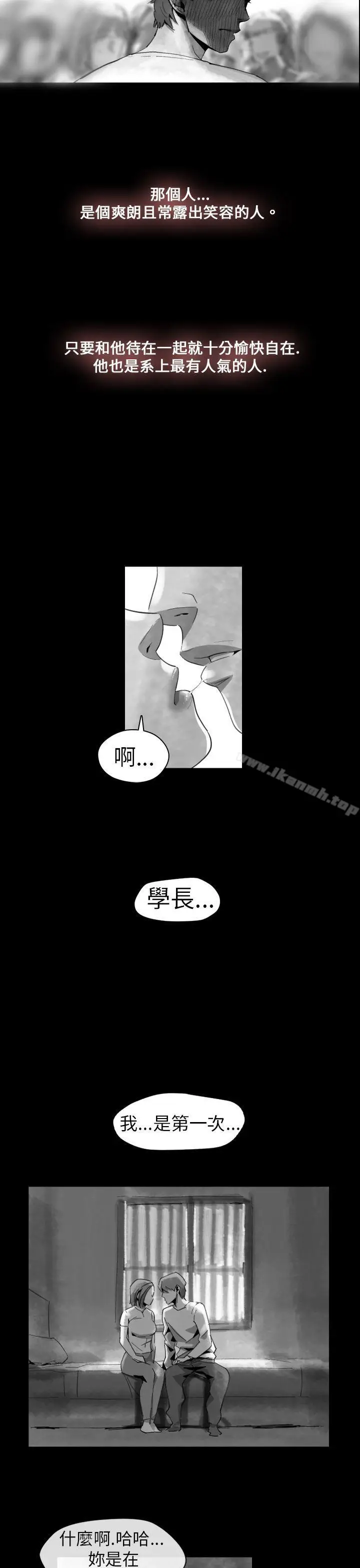 漫画《Video(完结)》Ep.1 同床异梦<14>第5张图